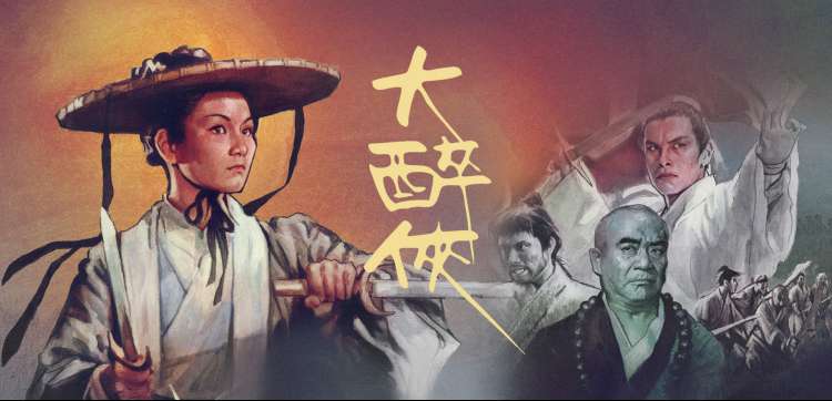 中国奇谭 主视觉