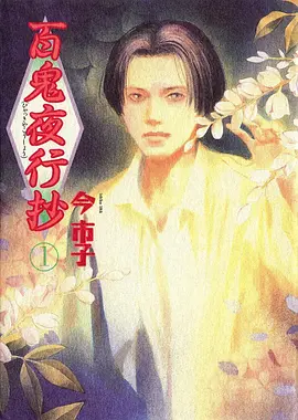 时光代理人